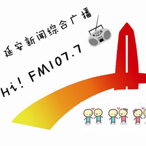 延安新闻综合广播