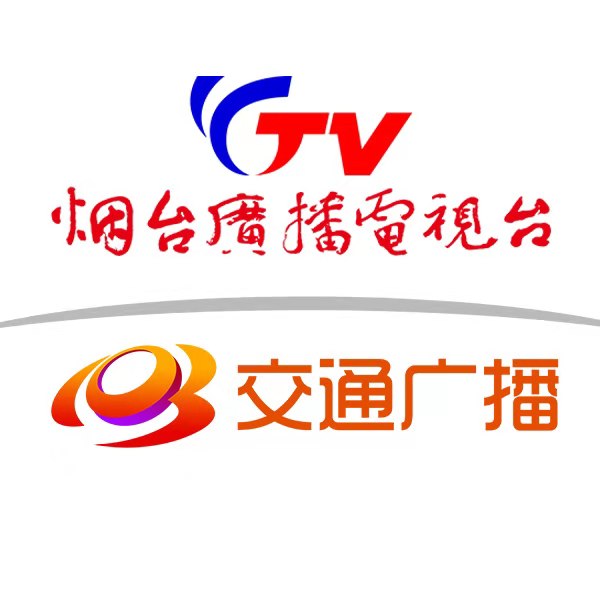烟台交通广播