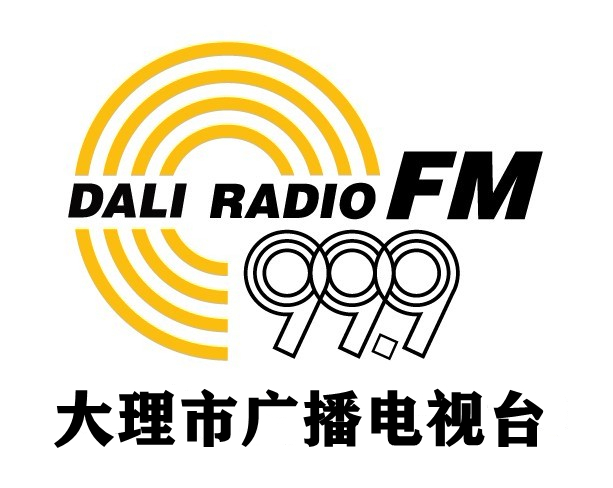 大理人民广播电台综合广播