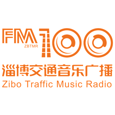 淄博交通音乐广播