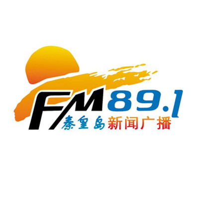 秦皇岛新闻综合广播