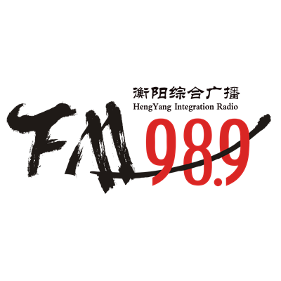 衡阳综合广播