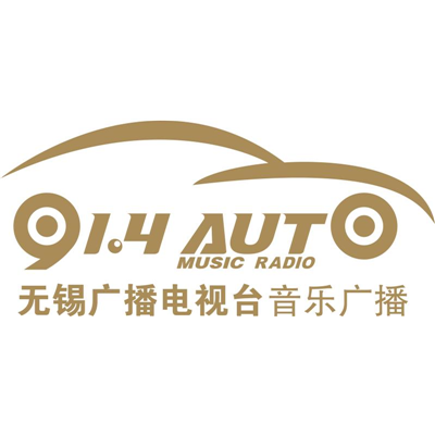 无锡音乐广播
