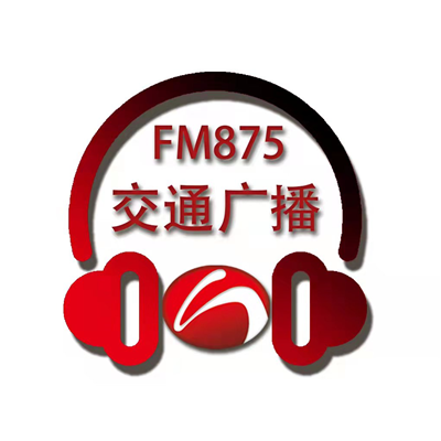 红河交通广播