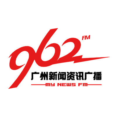 广州新闻资讯广播