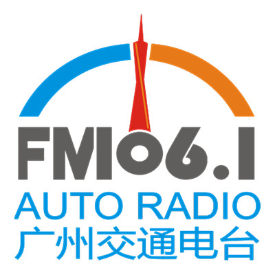 广州交通广播